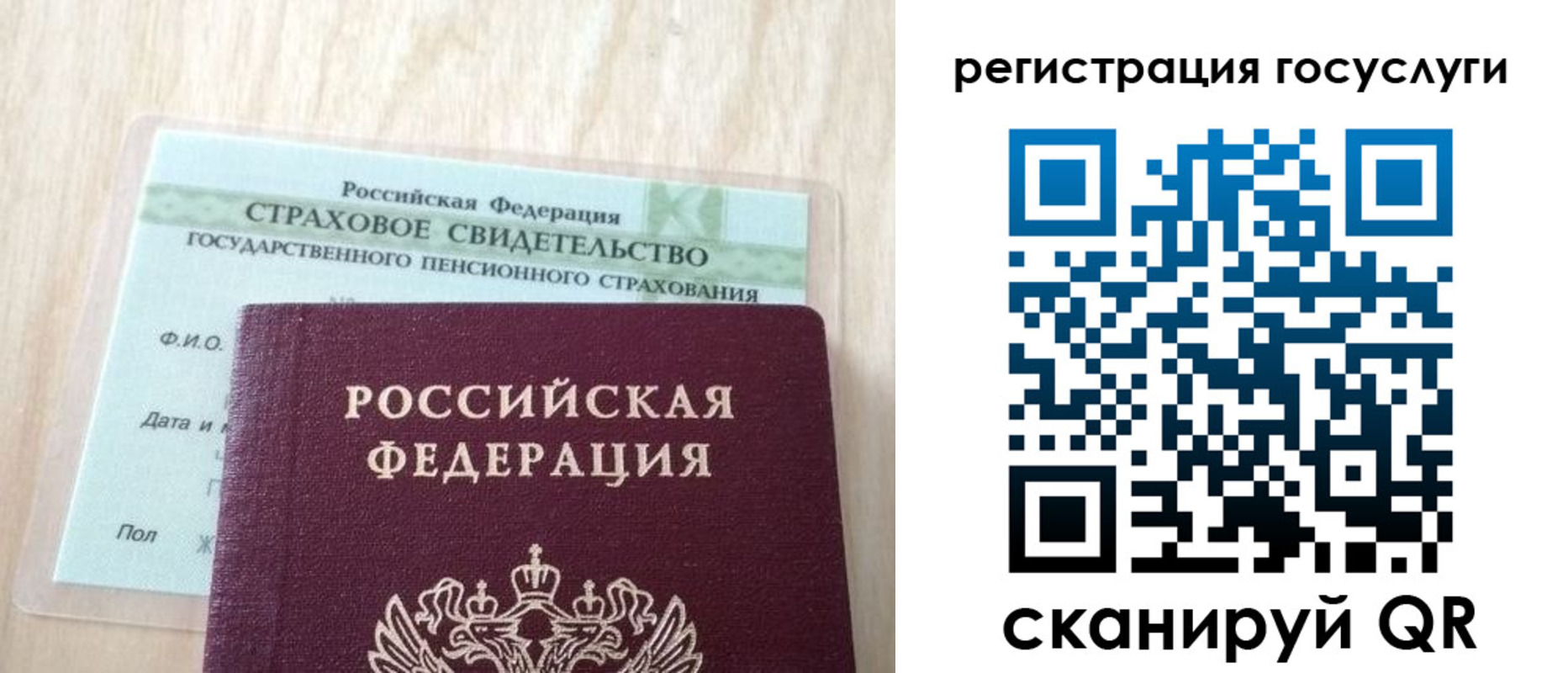 временная регистрация в Звенигороде